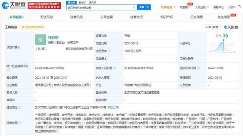 哈啰出行布局物聯(lián)網(wǎng)新賽道 成立科技公司，加碼智能出行生態(tài)